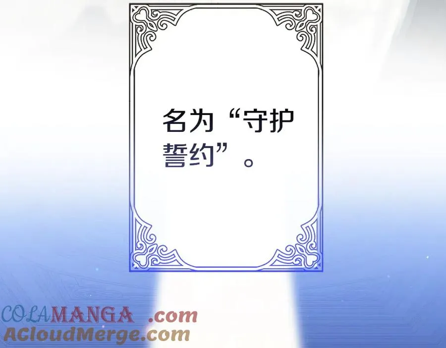 第1话 守护爸爸 第161页