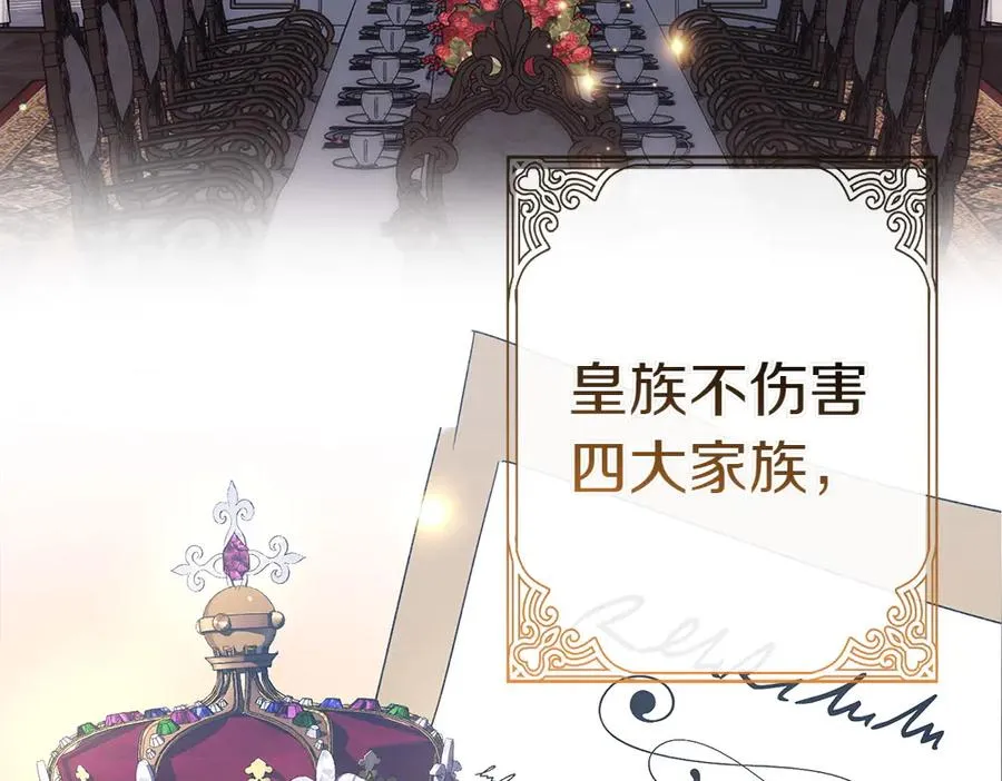 第1话 守护爸爸 第163页