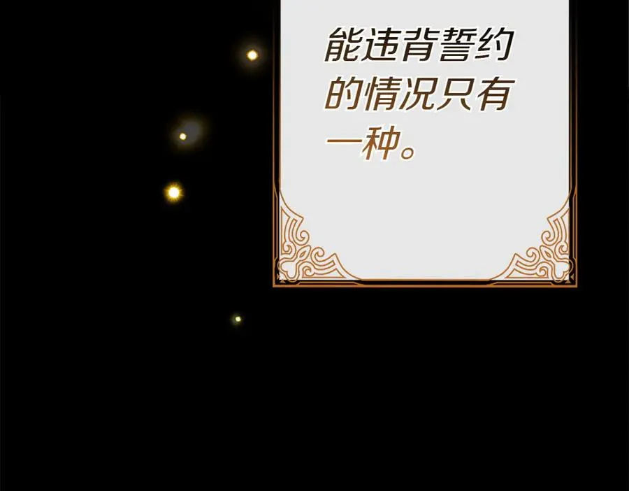 第1话 守护爸爸 第167页