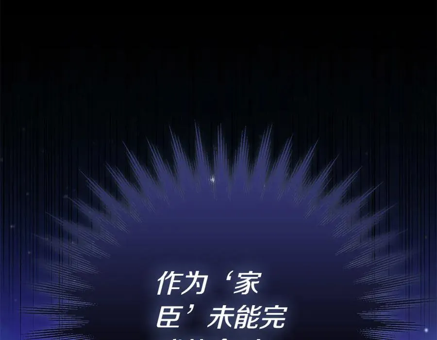 第1话 守护爸爸 第168页