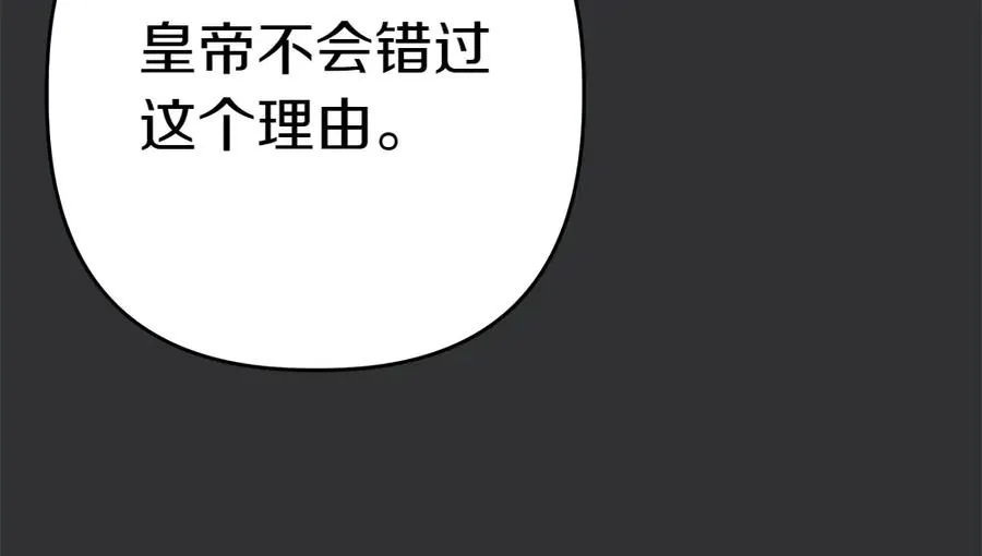 第1话 守护爸爸 第172页