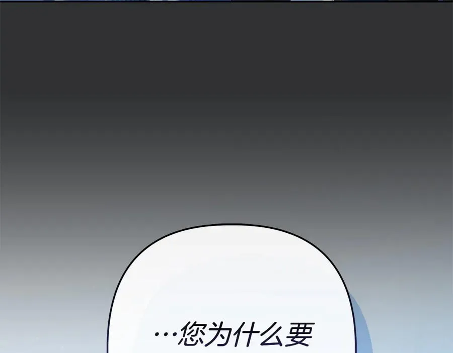 第1话 守护爸爸 第175页