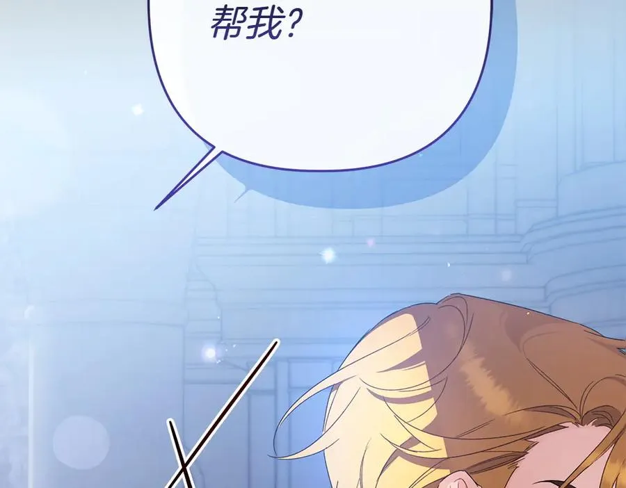 第1话 守护爸爸 第176页
