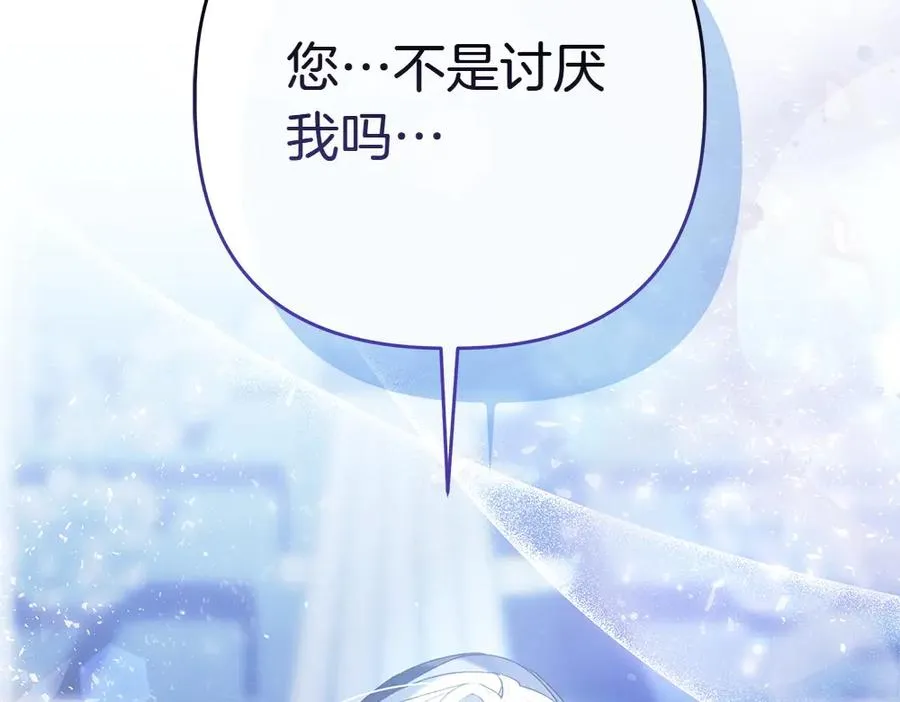 第1话 守护爸爸 第179页