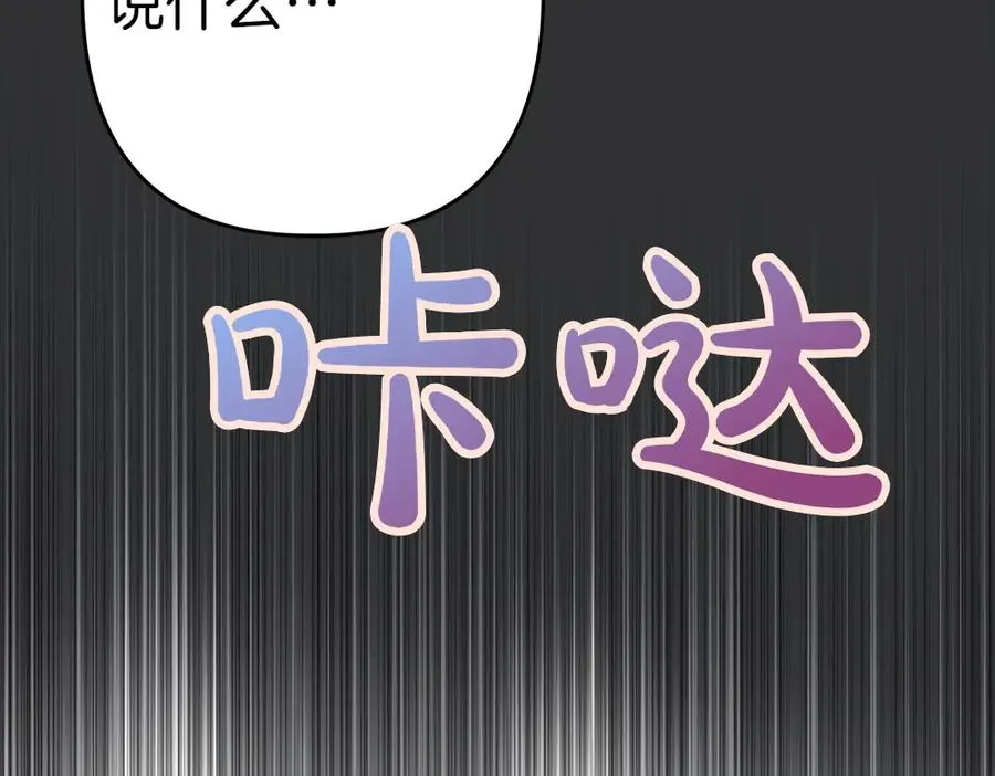 第1话 守护爸爸 第190页