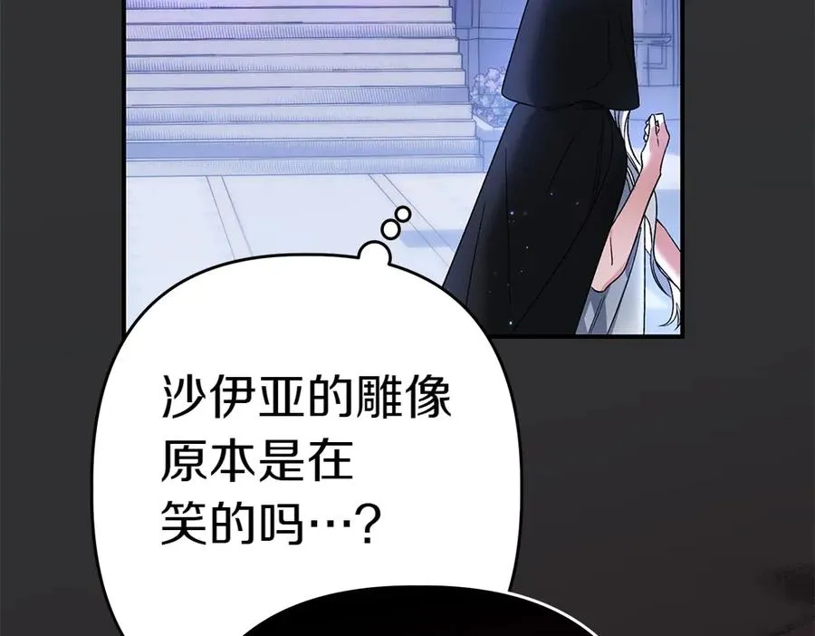 第1话 守护爸爸 第203页