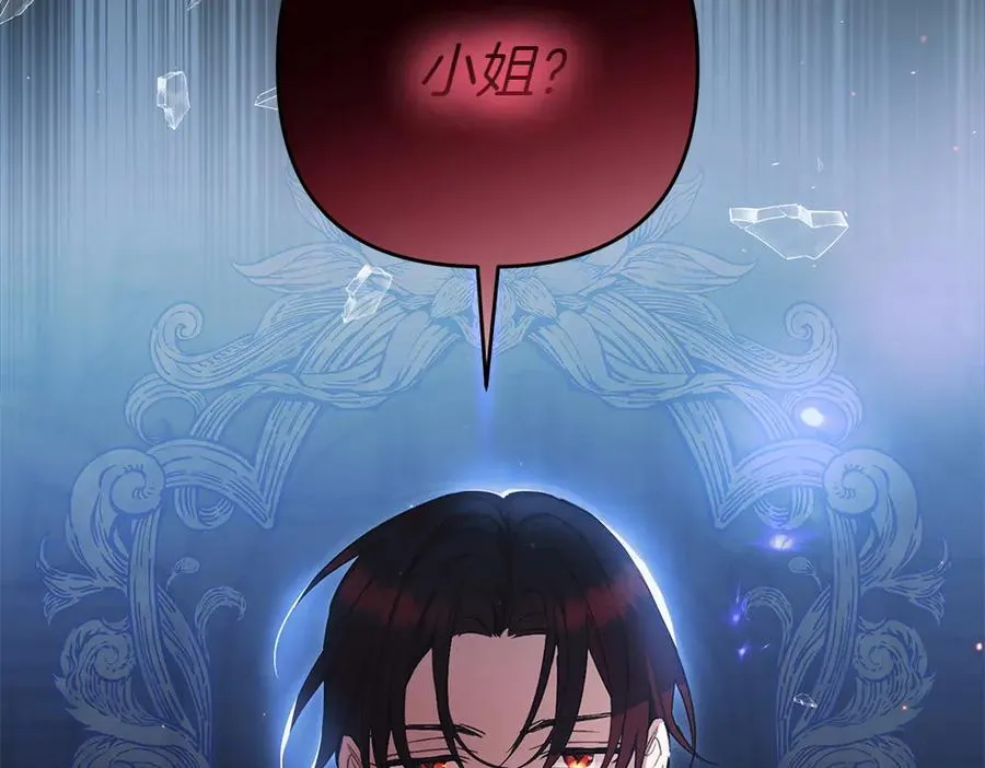 第1话 守护爸爸 第211页