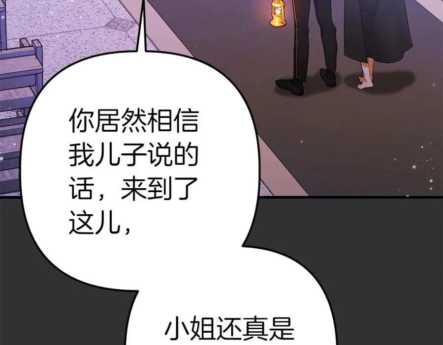 第1话 守护爸爸 第218页