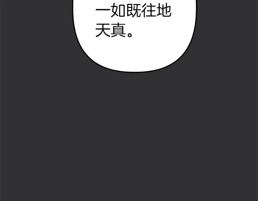 第1话 守护爸爸 第219页