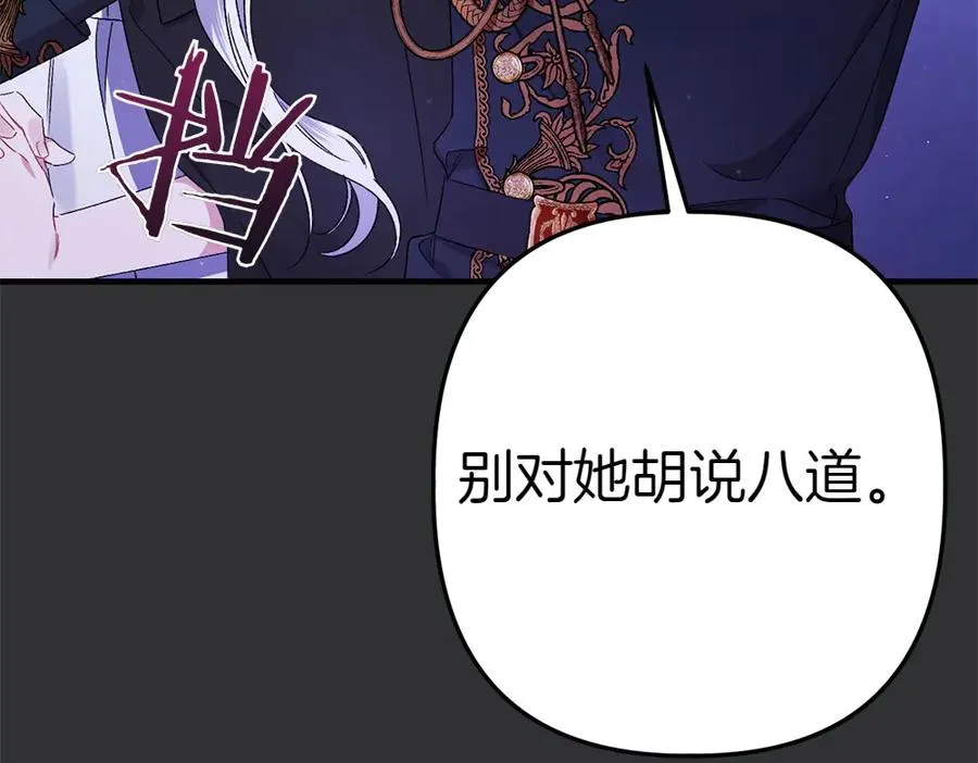 第1话 守护爸爸 第222页