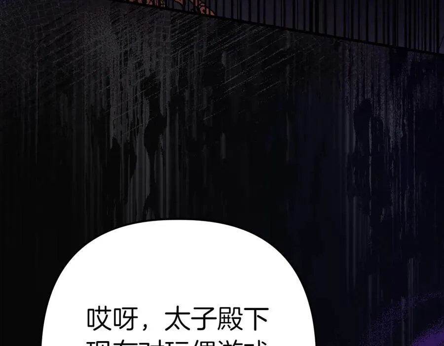第1话 守护爸爸 第227页