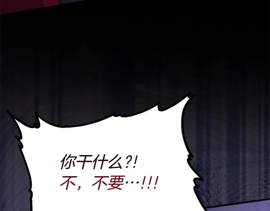 第1话 守护爸爸 第250页