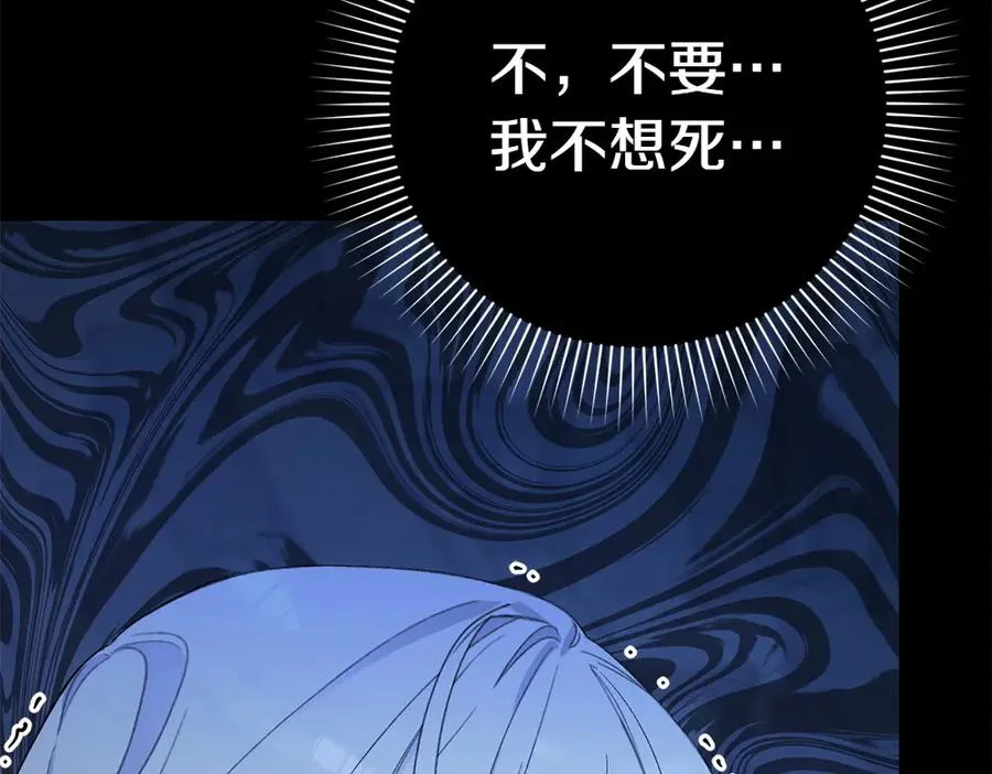 第1话 守护爸爸 第258页
