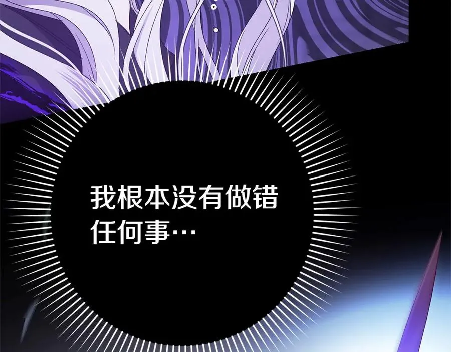 第1话 守护爸爸 第260页