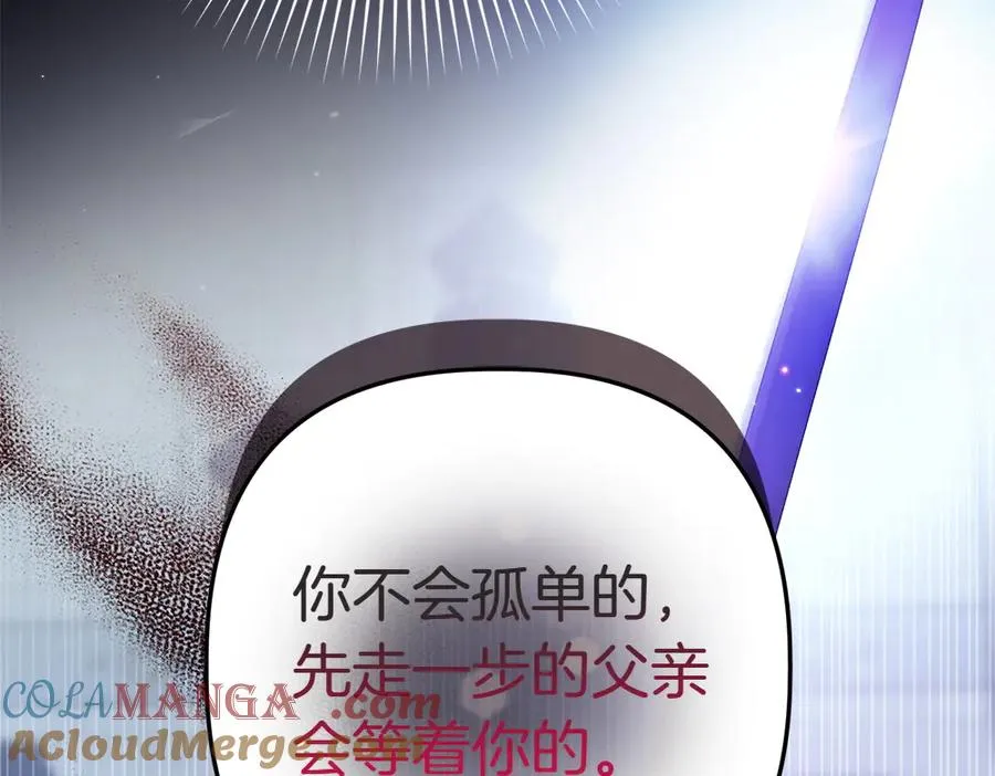 第1话 守护爸爸 第261页