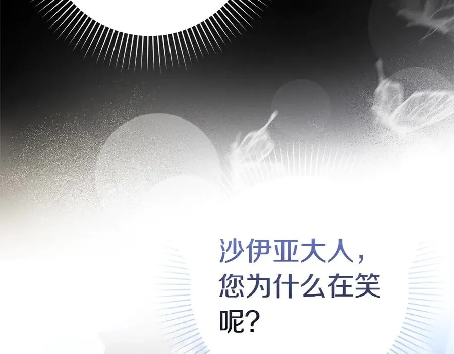 第1话 守护爸爸 第278页