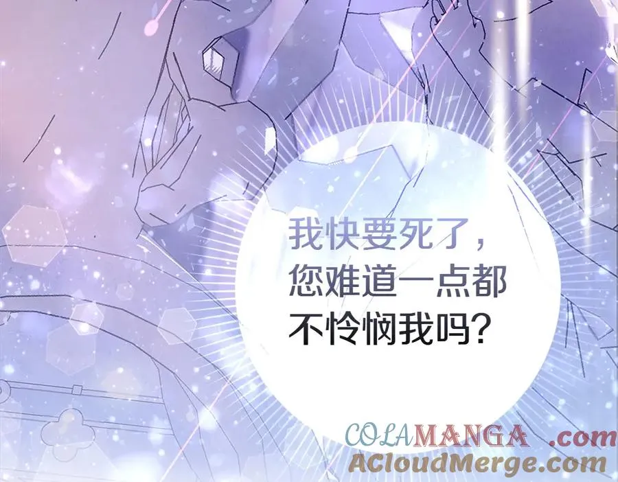 第1话 守护爸爸 第281页