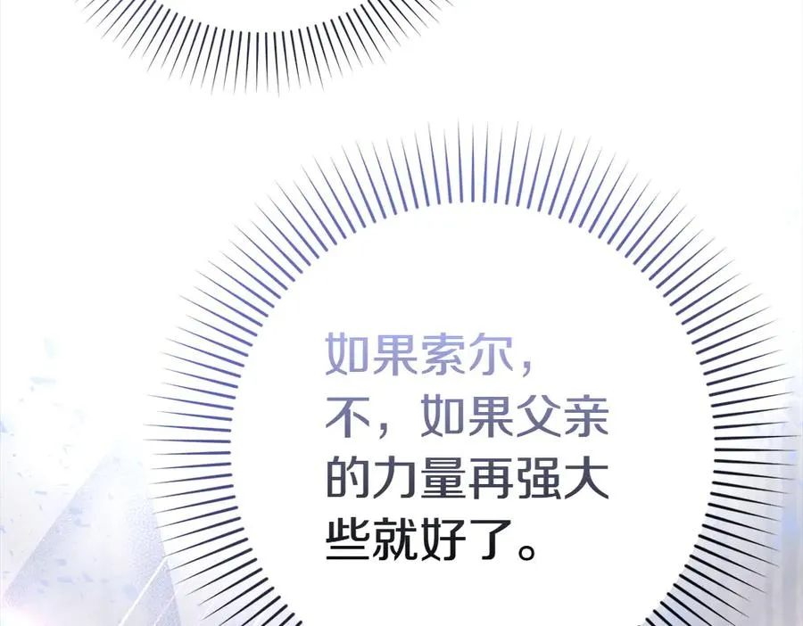 第1话 守护爸爸 第283页