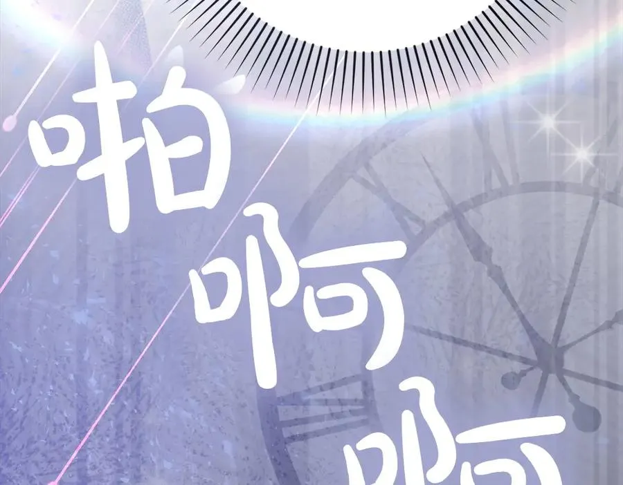 第1话 守护爸爸 第284页