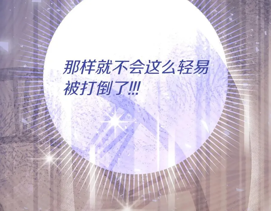 第1话 守护爸爸 第286页