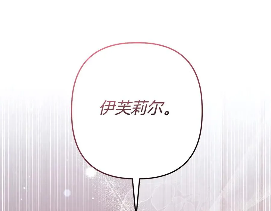 第1话 守护爸爸 第290页