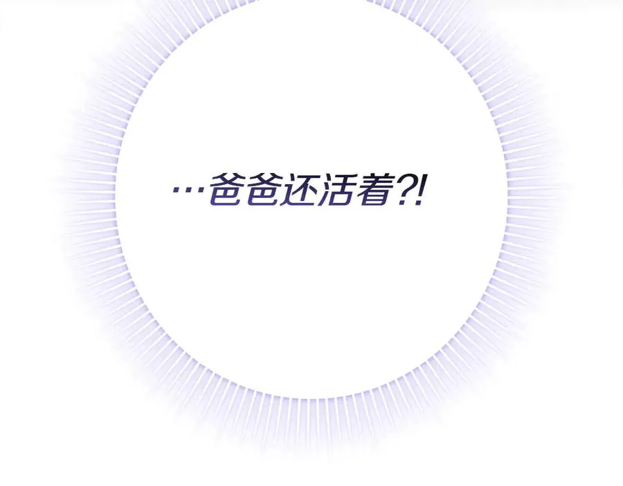 第1话 守护爸爸 第298页