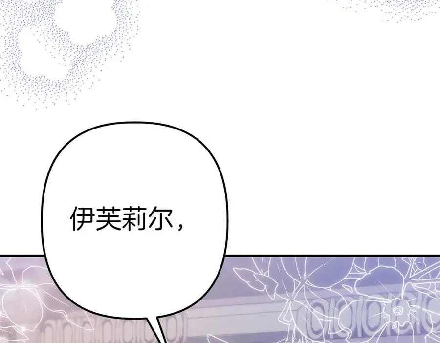 第2话 好想你 第8页