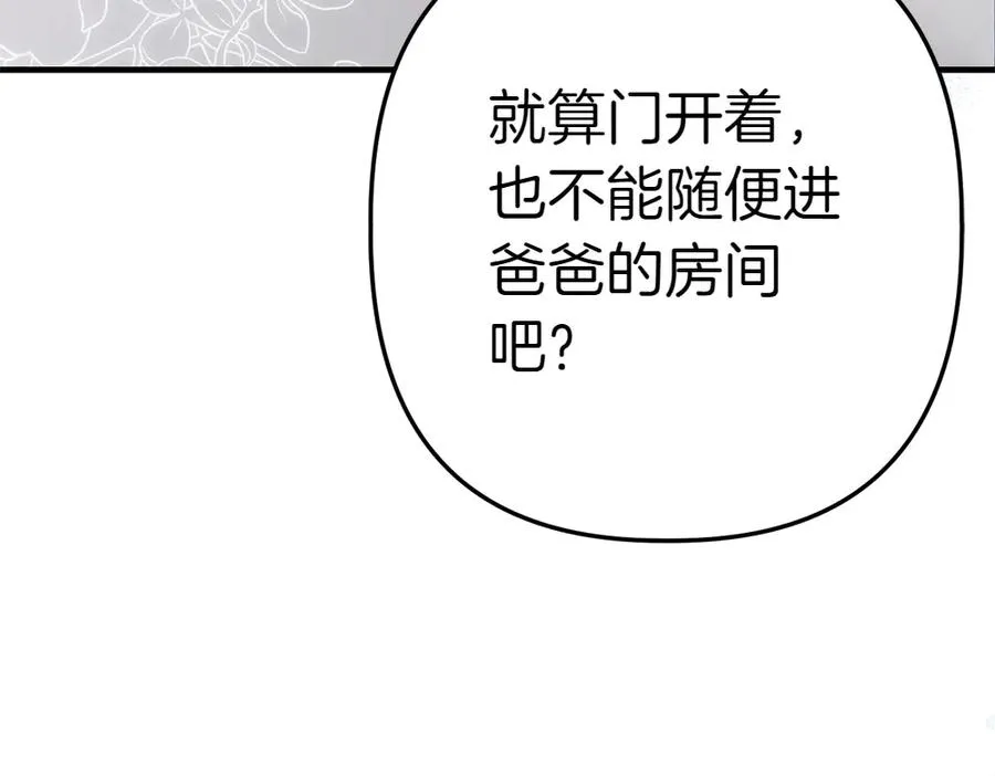 第2话 好想你 第11页