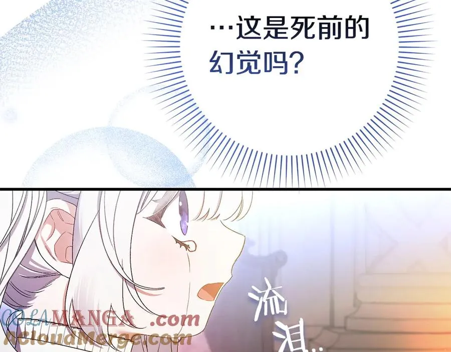 第2话 好想你 第13页