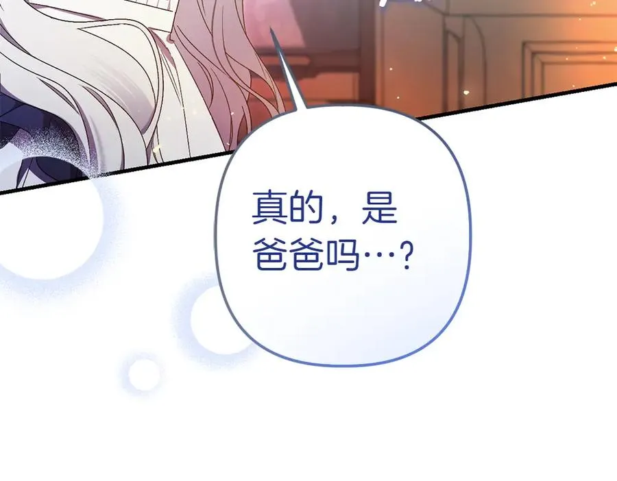 第2话 好想你 第14页