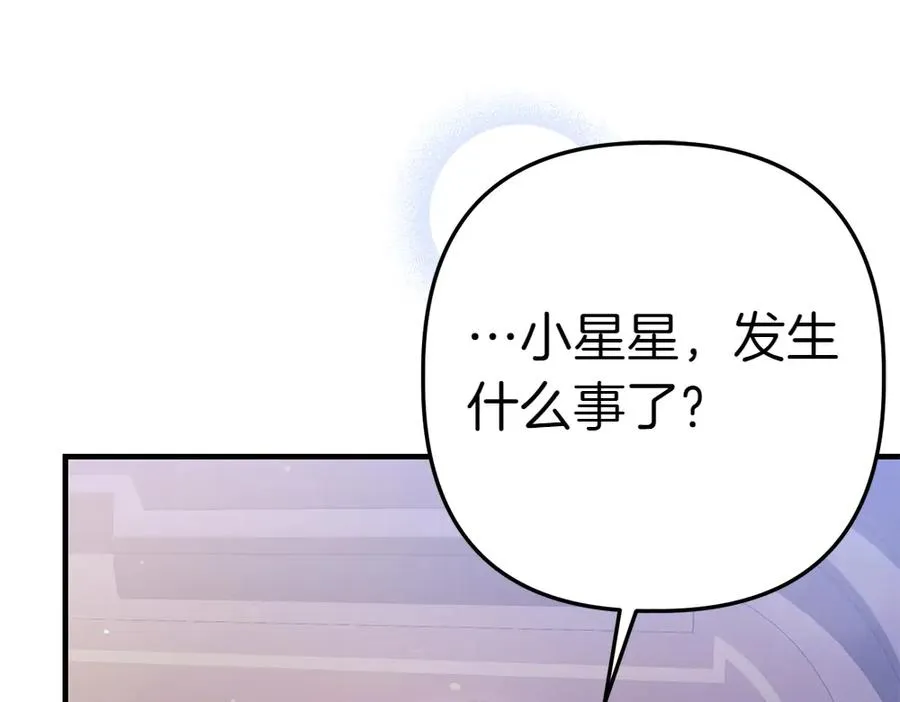 第2话 好想你 第15页