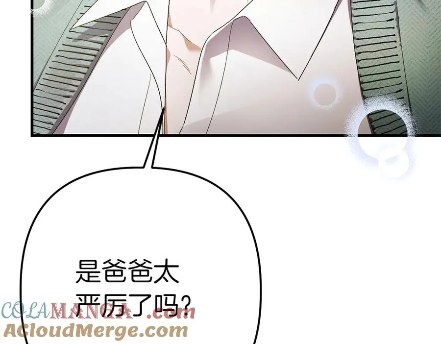 第2话 好想你 第17页