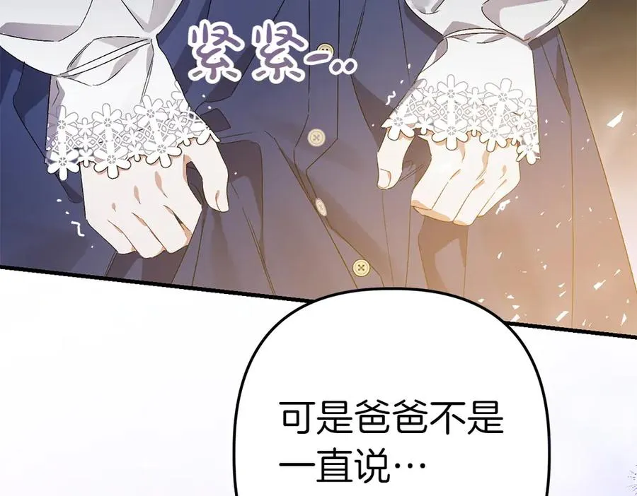 第2话 好想你 第19页