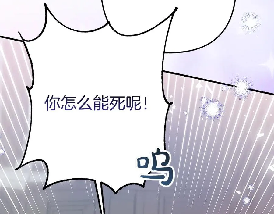 第2话 好想你 第20页
