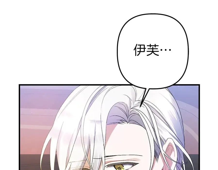 第2话 好想你 第31页