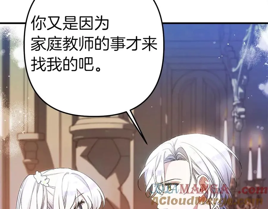 第2话 好想你 第37页