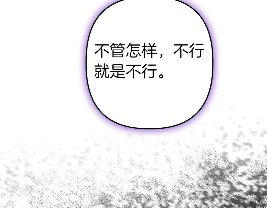 第2话 好想你 第39页