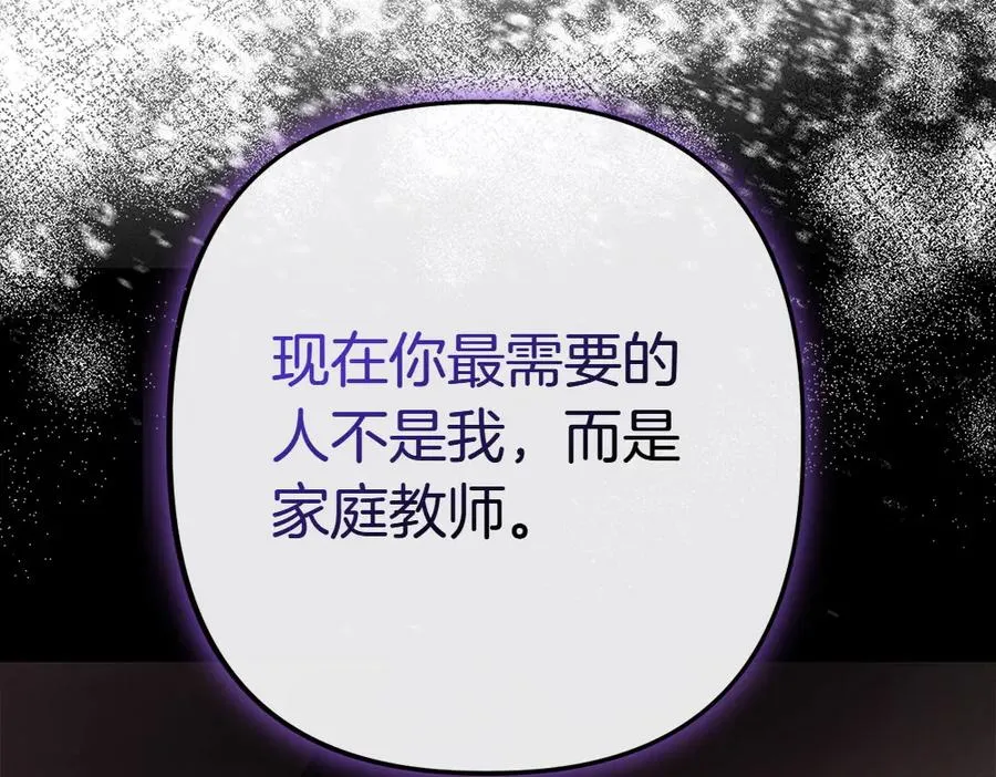 第2话 好想你 第40页