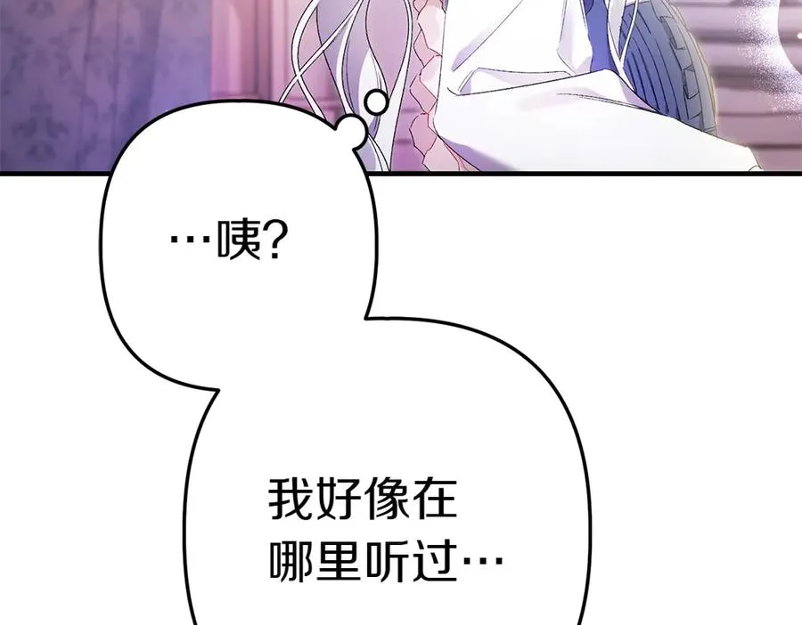 第2话 好想你 第43页
