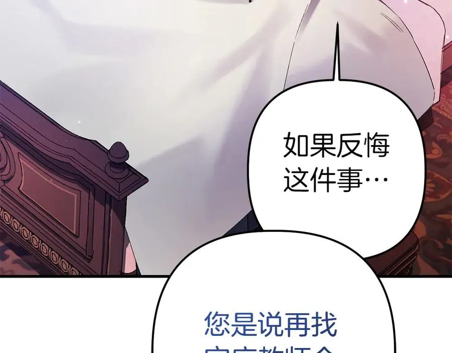 第2话 好想你 第47页