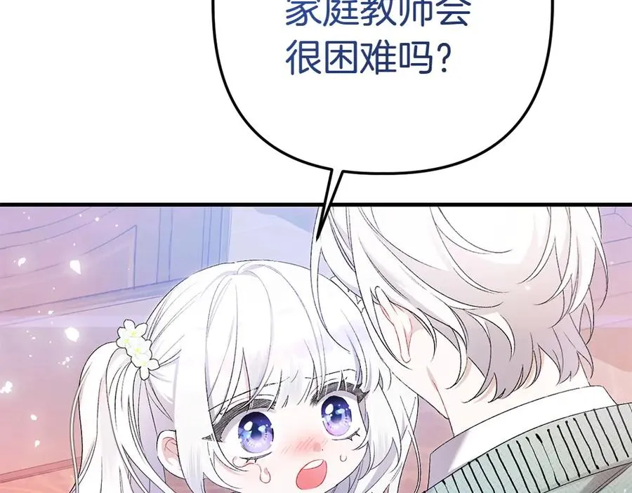 第2话 好想你 第48页