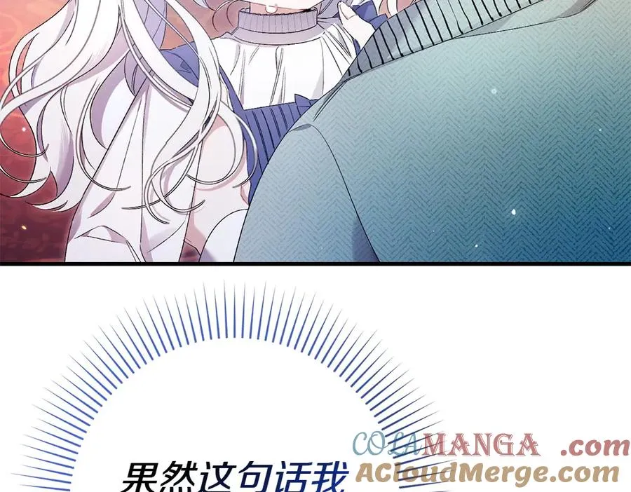 第2话 好想你 第49页