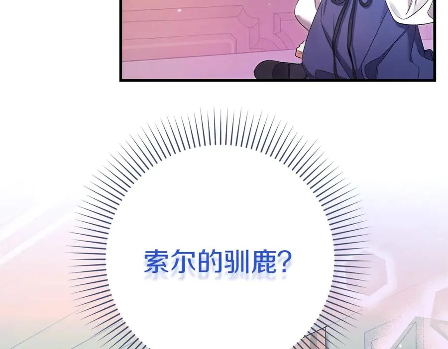第2话 好想你 第52页