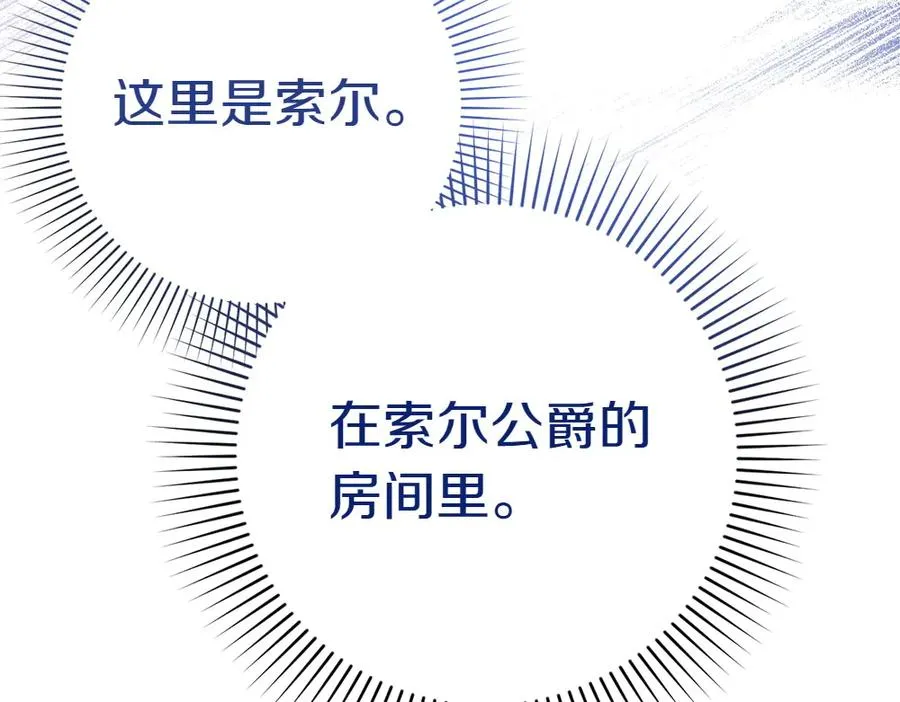 第2话 好想你 第56页