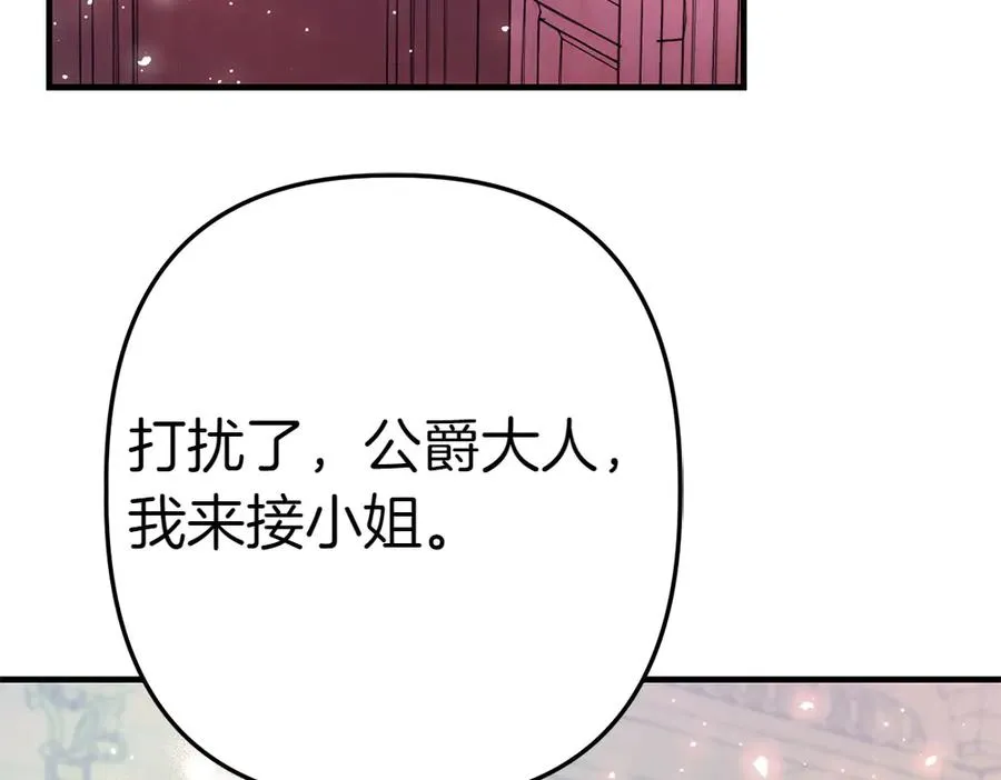 第2话 好想你 第59页