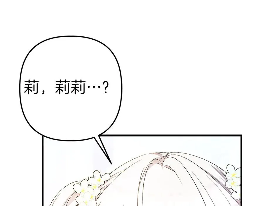 第2话 好想你 第63页