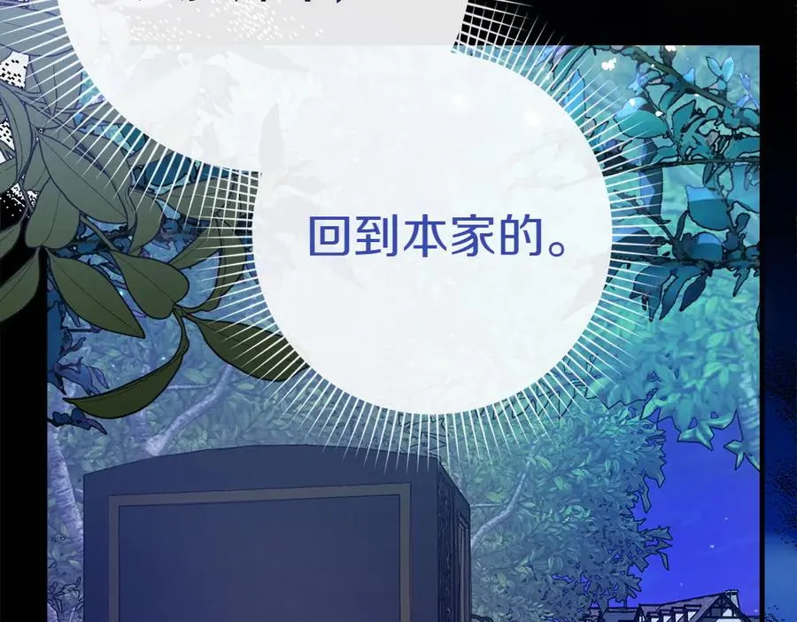 第2话 好想你 第66页