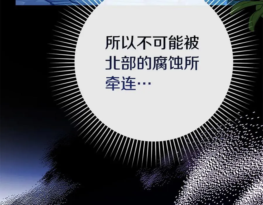 第2话 好想你 第68页