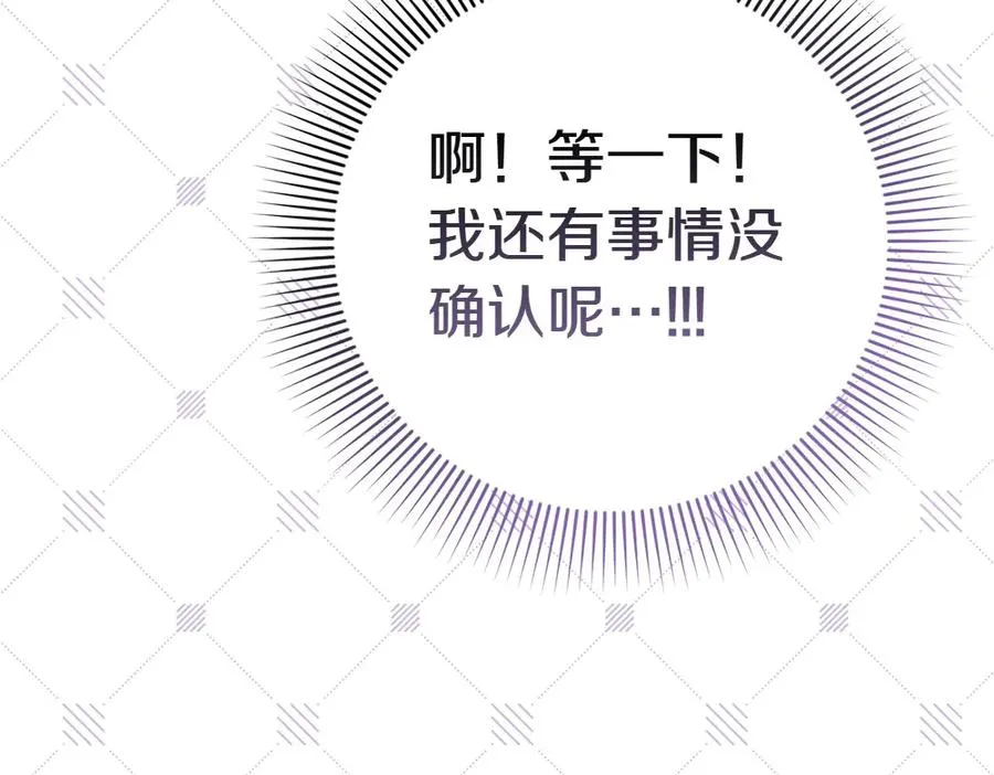 第2话 好想你 第74页