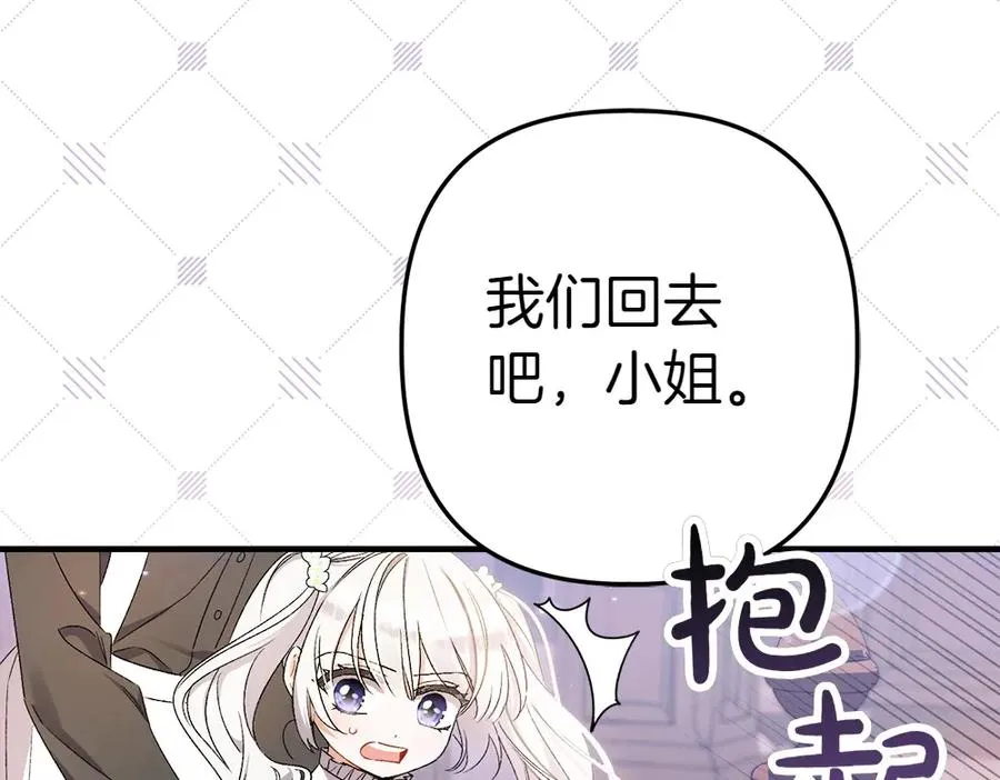 第2话 好想你 第75页